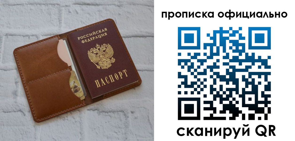 временная регистрация в Костроме