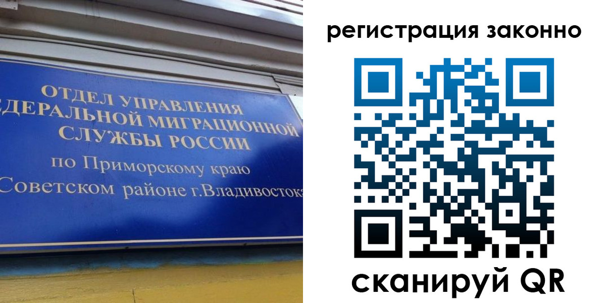 временная прописка в Костроме