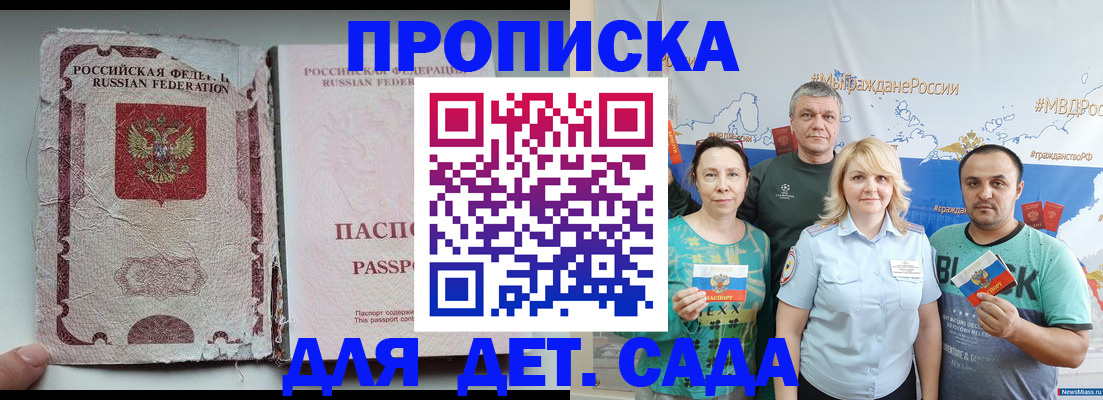 прописка поиск в Костроме