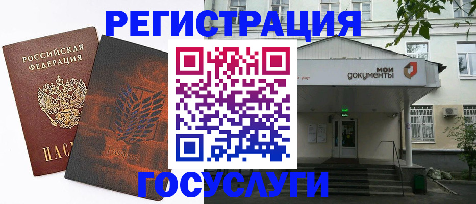 временная регистрация госуслуги в Костроме