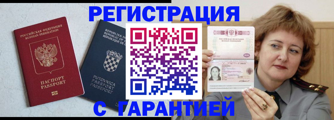 временная регистрация недорого в Костроме