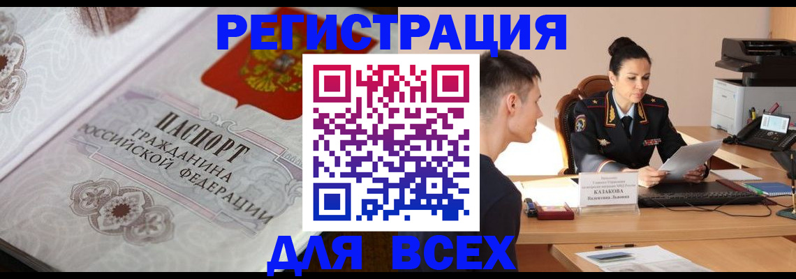 прописка в квартире в Костроме