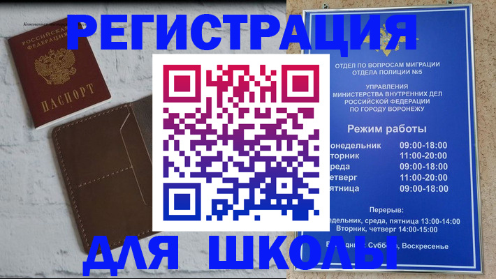 прописка 2025 в Костроме