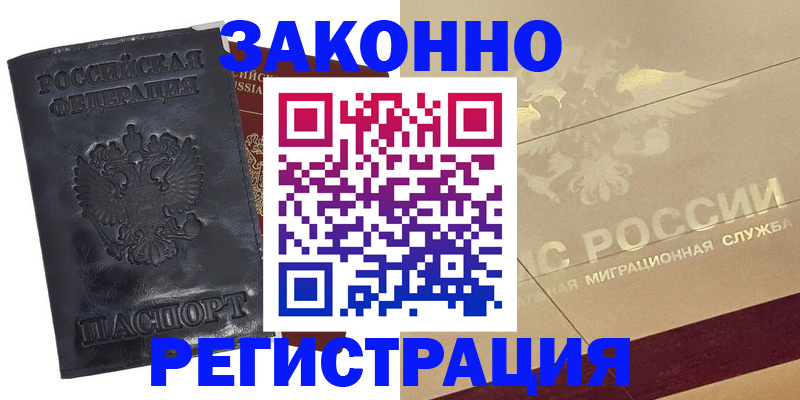 временная регистрация законно в Костроме