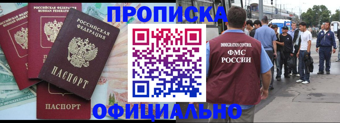 временная регистрация для школы в Костроме