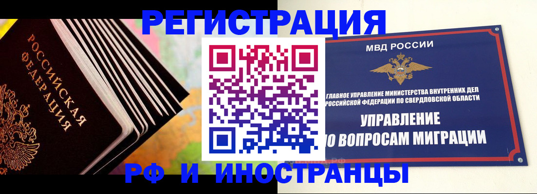 временная прописка в Костроме